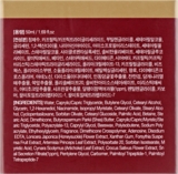 Крем для зоны вокруг глаз Eyenlip Snail с муцином улитки 50 мл - Pampik - 3