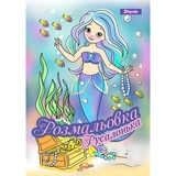 Раскраска 1 Вересня Русалочка 12 страниц (742930) - Pampik