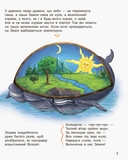 Енциклопедія дошкільника Ранок Космос - Юлія Каспарова (С614009У) - Pampik - 3