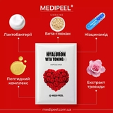 Тканинна маска для обличчя Medi-Peel Vita Toning Ampoule Mask тонізувальна ампульна 30 мл - Pampik - 2