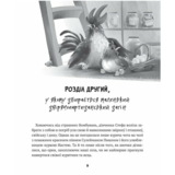 Жерар-партизан - Іван Андрусяк (1295390) - Pampik - 3