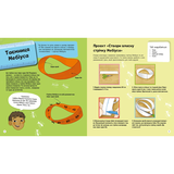 Я можу бути математиком - Клейборн Анна - Pampik - 4