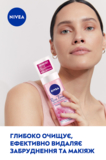 Очищающая пенка для умывания Nivea Rose Touch 150 мл - Pampik - 8