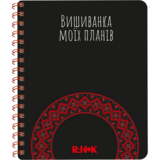 Блокнот Ранок Вишиванка моїх планів 160 аркушів чорний (G1721003У) - Pampik