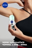Антиперспірант Nivea Чорне та Біле Невидимий Fresh, кульковий, 50 мл - Pampik - 4