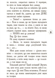 Корнуольський коледж. Кому може довіритися Кара Вінтер? - Аніка Харпер (Ч708002У) - Pampik - 4
