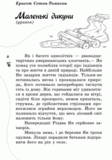 Книга Ранок Класне позакласне читання. Читаємо влітку. Переходимо до 6 класу - Юлія Борисова (Ч528008У) - Pampik - 3