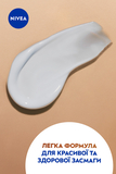 Сонцезахисний лосьйон Nivea Sun Захист та засмага SPF 20 200 мл - Pampik - 5
