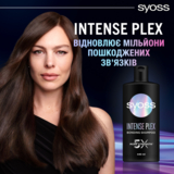 Шампунь Syoss Intense Plex, 440 мл - Pampik - 8