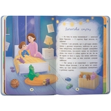 Дружу з емоціями. Що робити, якщо сумно? - Оксана Самуляк (F00031548) - Pampik - 4