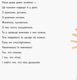 Книга Ранок Знайомі комахи - Наталія Чуб (S934002У) - Pampik - 4