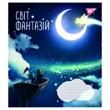 Набор тетрадей Yes Мир фантазий А5 в линейку 24 листа 20 шт. (66668) - Pampik