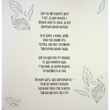 Розмальовка-антистрес Фабула Дива та чари України (ФБ902294У) - Pampik - 6