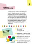 Вправні рученята. Фігурки із солоного тіста - Марія Макаренко (Р900130У) - Pampik - 2