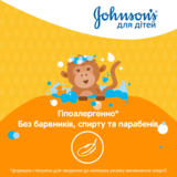 Детский гель для душа Johnson’s Kids, 300 мл - Pampik - 2