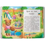 Казочки-зросталки. Я йду до садочка - Ольга Юровська (F00031551) - Pampik - 4