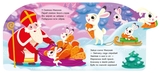 Веселі віршики про все на світі. Подарунки для звірят - Ірина Сонечко (А1706006У) - Pampik - 4