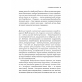 Неосяжний світ. Як органи чуття тварин розкривають приховані світи навколо нас - Ед Йонґ (1532976) - Pampik - 10