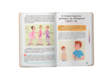 Книга Кристал Бук Зрозуміла психологія. Статеве виховання від 0 до 18 (F00031308) - Pampik - 9