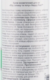 Крем для ніг Happy Feet від запаху та поту, 150 мл - Pampik - 2