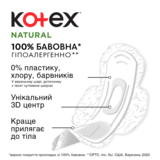 Гігієнічні прокладки Kotex Natural Duo Normal, 16 шт. - Pampik - 3