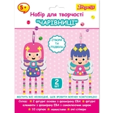 Набор для творчества 1 Вересня Феи Аппликация из фоамирана ЭВА и бусинами (954551) - Pampik