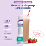 Ентеральне харчування Nutricia Nutridrink Skin Repair Strawberry flavour, 4 шт. по 200 мл - Pampik - 6
