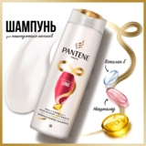 Шампунь для волосся Pantene Pro-V Infinitely long, 400 мл - Pampik - 4