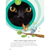 Досліди малого відкривача Мандрівець Частина 1 (9789669441966) - Pampik - 3