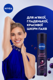 Антиперспірант Nivea Краса Перлин Преміальні парфуми, спрей, 150 мл - Pampik - 7