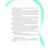 Вінстон повертається додому на Різдво - Алекс Т. Сміт (Z104129У) - Pampik - 4