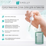 Масло для кутикулы Shelly голографическое сухое 30 мл - Pampik - 4