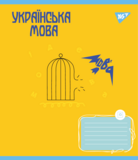 Набор тетрадей Yes Русский язык Ukraine forever А5 в линейку 48 листов 5 шт. (766788) - Pampik