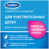 Флос-зубочистки DenTek Комфортне очищення 150 шт. - Pampik - 4