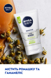 Гель для умывания Nivea Men Мгновенное облегчение для чувствительной кожи мужчин 100 мл - Pampik - 6