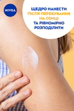 Освіжаючий лосьйон Nivea Sun Зволоження після засмаги 200 мл - Pampik - 8