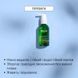 Гидрофильное масло для снятия макияжа Weleda с органическим гамамелисом 150 мл - Pampik - 7