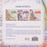 Розмальовка антистрес Santi Піратські історії 20 сторінок (742908) - Pampik - 4