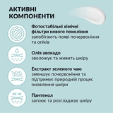Солнцезащитный лосьон для тела Tink SPF 30, 100 мл - Pampik - 4