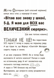 Чудовий світ Тома Гейтса. Книга 1 - Ліз Пічон (Ч696001У) - Pampik - 8
