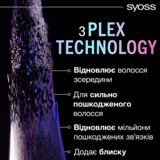 Кондиционер Syoss Intense Plex, 250 мл - Pampik - 5