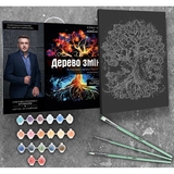 Картина за номерами Strateg & Karpachoff Сюжет № 1 Дерево змін 40х50 см (AH1085) - Pampik - 3