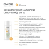 Сонцезахисний супер флюїд Babe Laboratorios Sun Protection SPF 50 з тонувальним ефектом 50 мл - Pampik - 2