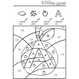 Раскраска Мандрівець Спряталась буква (9789666341627) - Pampik - 3