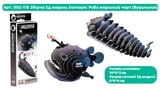 Збірна 3Д модель Eugy Зоопарк Риба морський чорт (XEG-116) - Pampik - 4