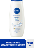 Гель-догляд для душу Nivea Creme Soft та мигдалева олія, 250 мл - Pampik - 3