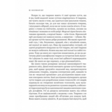 Неосяжний світ. Як органи чуття тварин розкривають приховані світи навколо нас - Ед Йонґ (1532976) - Pampik - 9