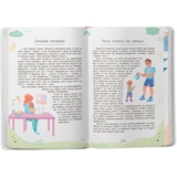 Зрозуміла медицина. Порадник для матусь - Катерина Яновська (F00031391) - Pampik - 7