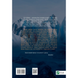 Королева порожнечі - Блек Г. (9789669822000) - Pampik - 5