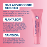Бальзам для губ Mermade Magic Unicorn зволожувальний, 10 г - Pampik - 3